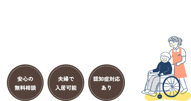 介護離職防止のサポートにも対応
